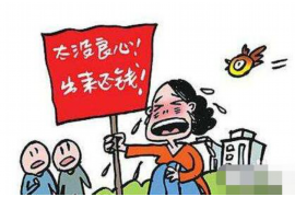 益阳商账追讨清欠服务